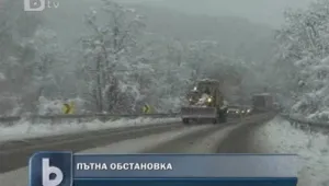 Пътищата в страната се почистват от снега