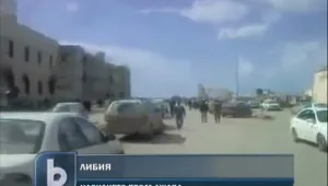 Очевидци: Улиците на Триполи са покрити с трупове  