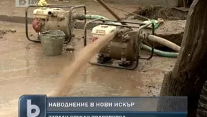 Спукан водопровод наводни Нови Искър