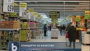 Въвеждат минимален праг за качество на храните