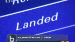 Хора от цял свят бягат от Либия по вода, въздух и суша