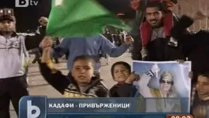 Привърженици на Кадафи изпълниха Зеления площад в Триполи
