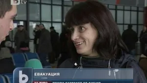 Кацна и вторият самолет от Либия