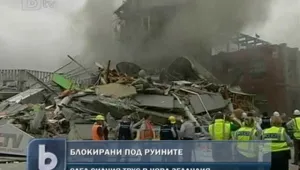 Вадят живи хора изпод руините в Нова Зеландия