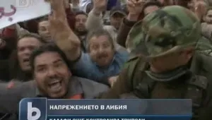 Неясна ситуация в Либия