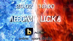 Вечното дерби тази събота от 18.00 часа по bTV Acion