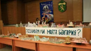 Познавам ли моята България?