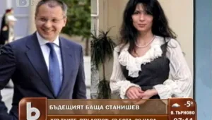 Сергей Станишев изведнъж се сдоби с голямо семейство