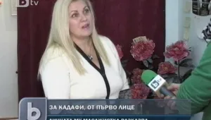 Българка - лична масажистка на Кадафи