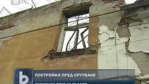 Софийска община ще ремонтира принудително опасните сгради