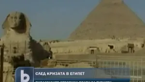 Египет се връща към нормалния ритъм на живот