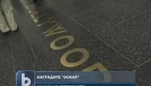 Подготовката за 