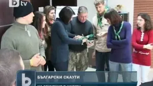 Скаутски лидери на обучение в Шумен