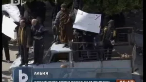 Опозицията на Кадафи готви поход към Триполи