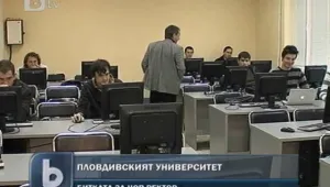  Жестока битка за мястото на ректор на Пловдивския университет