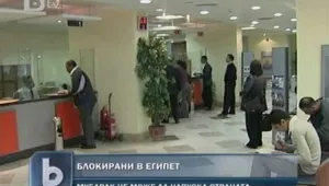 Забраниха на Мубарак да напуска Египет