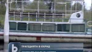 Три поредни години не е имало забележки по сигурността на 