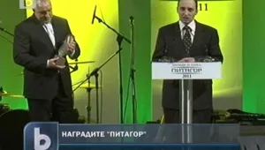 Връчиха наградите 