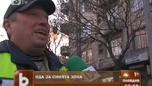 Ода за столичната 