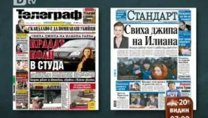Преглед на печата