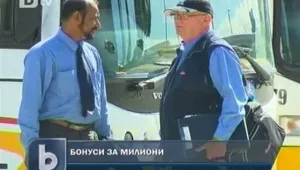 Какво е да получиш от шефа 100 хил. долара бонус?