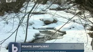 Речните брегове се покриха с лед
