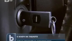 Бум на кражбите на коли