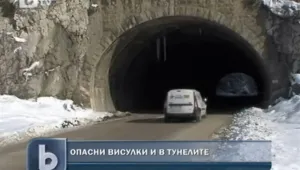 Опасни висулки плашат шофьорите по Искърското дефиле