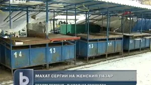 Разчистват Женския пазар в столицата 