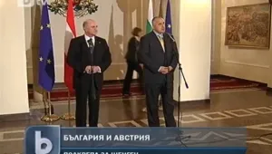 Получихме подкрепа за Шенген от австрийска провинция