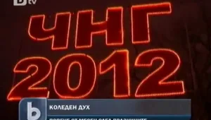Жителите на Шумен продължават да се радват на коледна украса