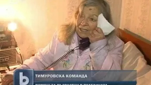Тимуровската команда се завърна в Пловдив