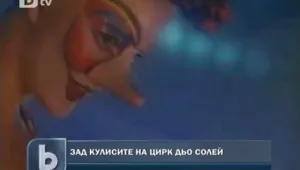 “Сирк дьо Солей” с 5 спектакъла в София