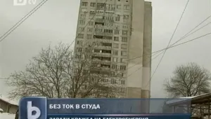 Десетки семейства в София без ток при минус 15  
