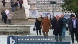 В Гърция казаха „Не!” на ниските заплати