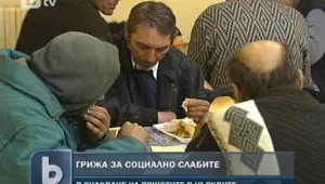 Без приюти за социално слаби - преговорите църква- министерство буксуват