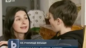 Без ваканция за децата, които практикуват “хоумскулинг”