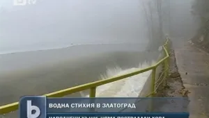 България отново в зимно бедствие; преливат реки и язовири
