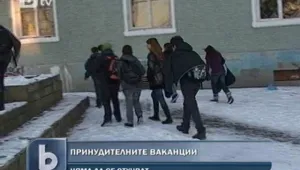 Децата няма да отучват 