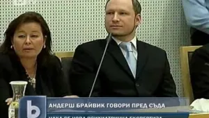 Брайвик очи в очи със света