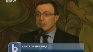 Петър Стоянов плака над книга за управлението си