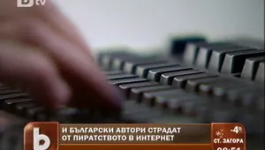 АСТА: Застрашени ли сме от полицейщина?