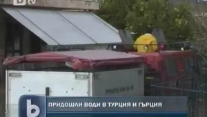 Извънредно положение в Гърция и Турция заради нашите реки