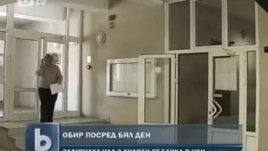 Банков обир в Добрич