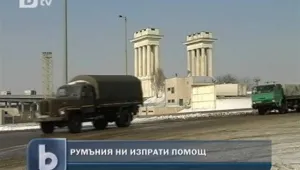 Помагат ни за наводненията