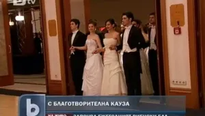 Благотворителен Виенски бал в София