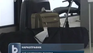 Хванаха пратка с кокаин, достатъчна за цялата страна за месец