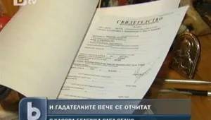 Без компромиси в НАП - облагат и гадателите