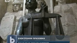 Съдебни призовки... по имейла