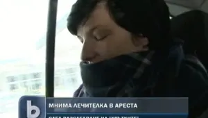 След сигнал на Хрътките: Задържаха псевдо лечителка